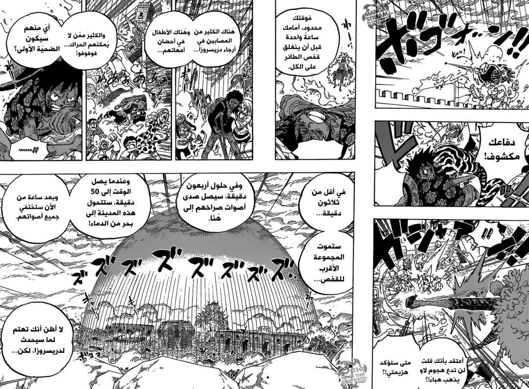 One Piece Chapter 783 - Page 16