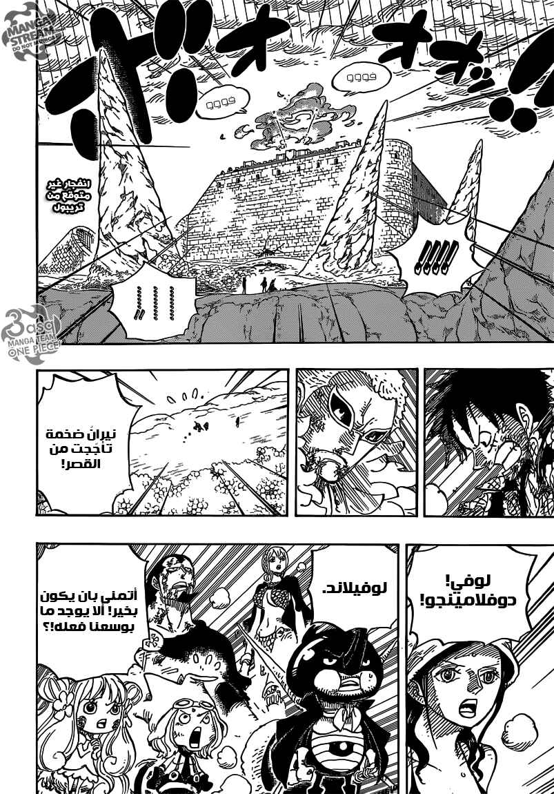 One Piece Chapter 783 - Page 2