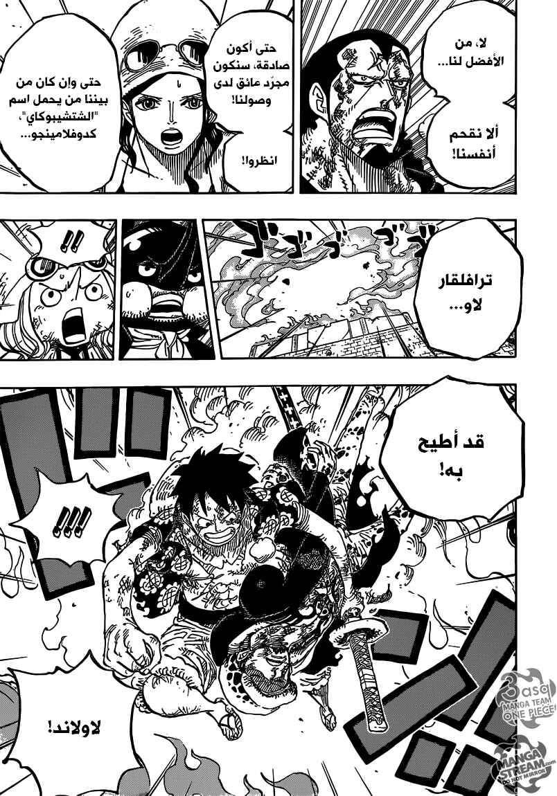 One Piece Chapter 783 - Page 3