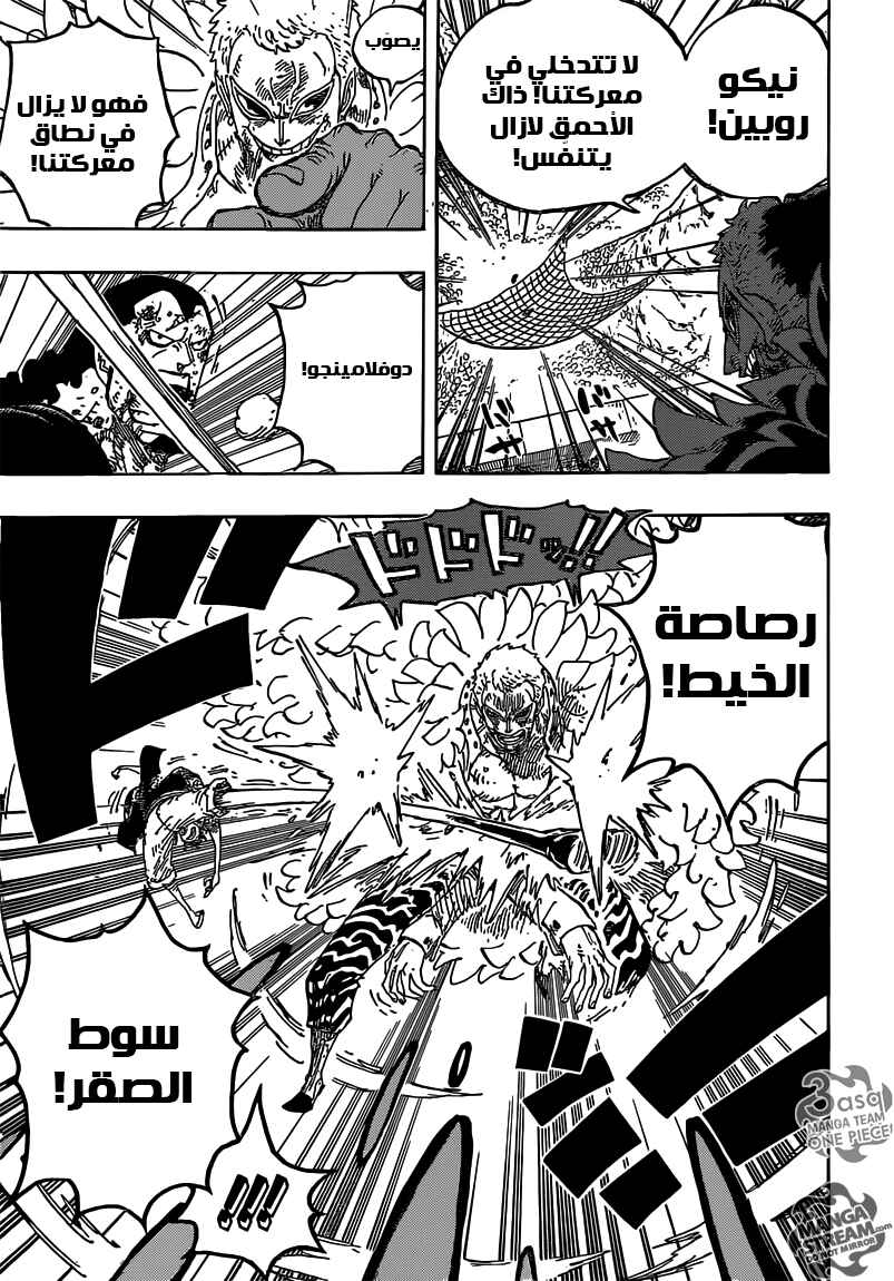 One Piece Chapter 783 - Page 5
