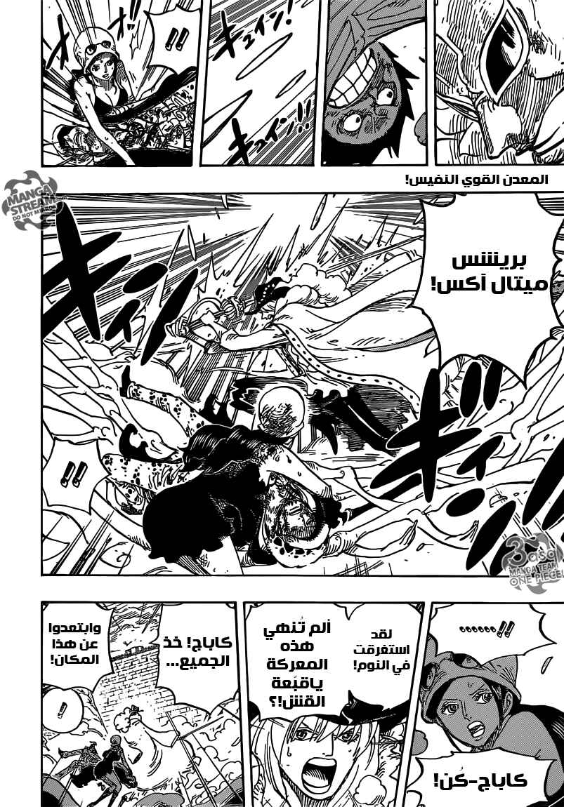 One Piece Chapter 783 - Page 6