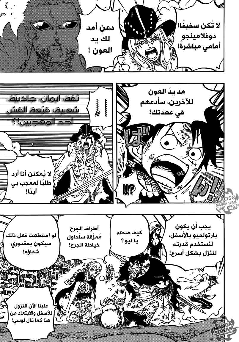 One Piece Chapter 783 - Page 7