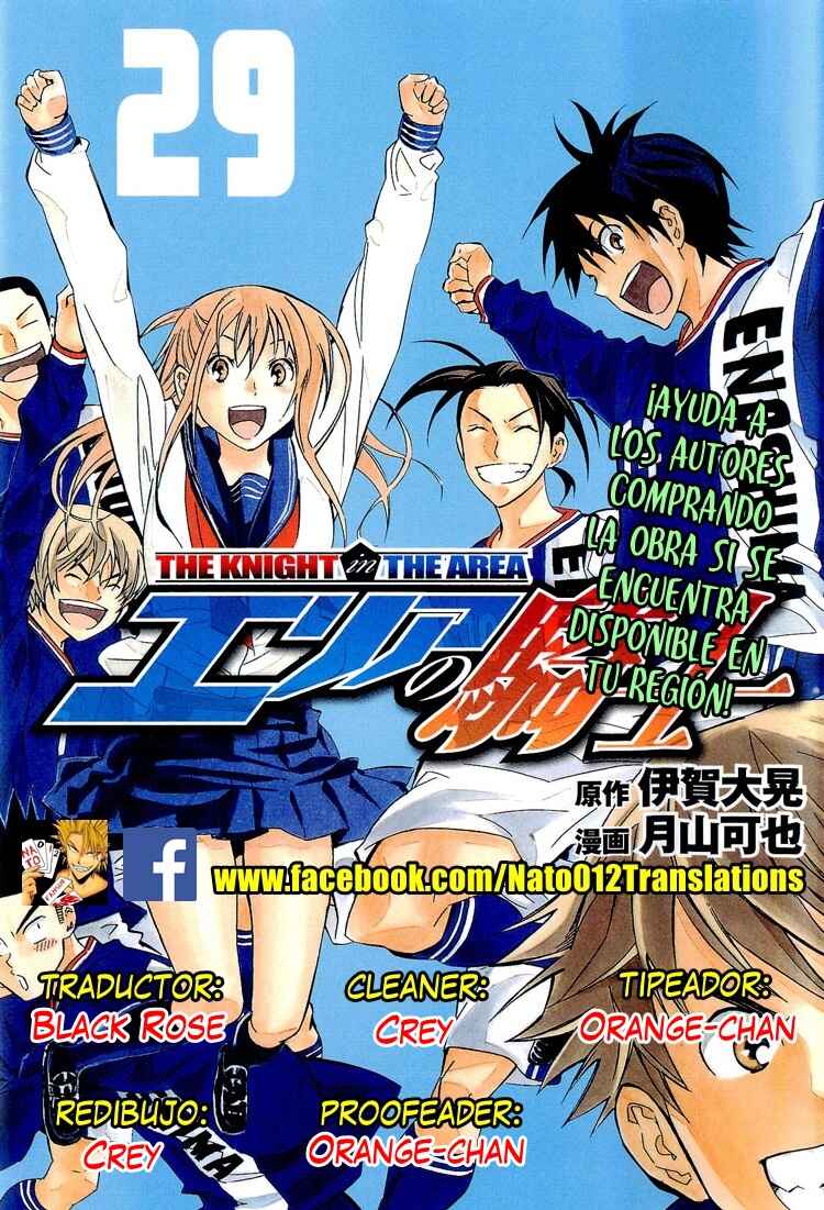 Area no Kishi Chapter 247 - Page 1