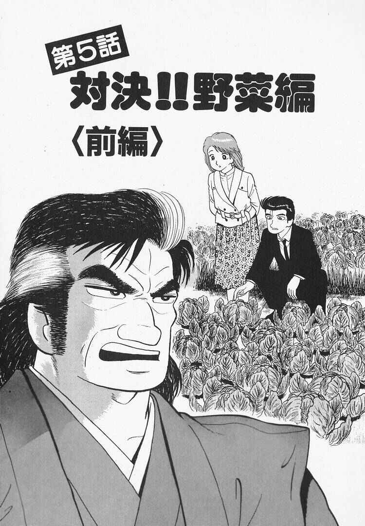 Oishinbo Chapter 146 - Page 1