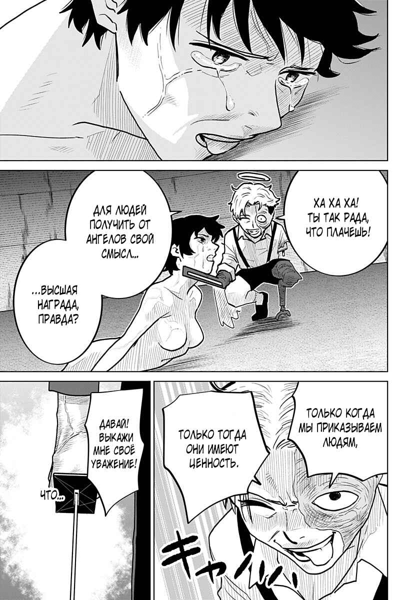 Chiyoku no Karyuudo Chapter 10 - Page 11