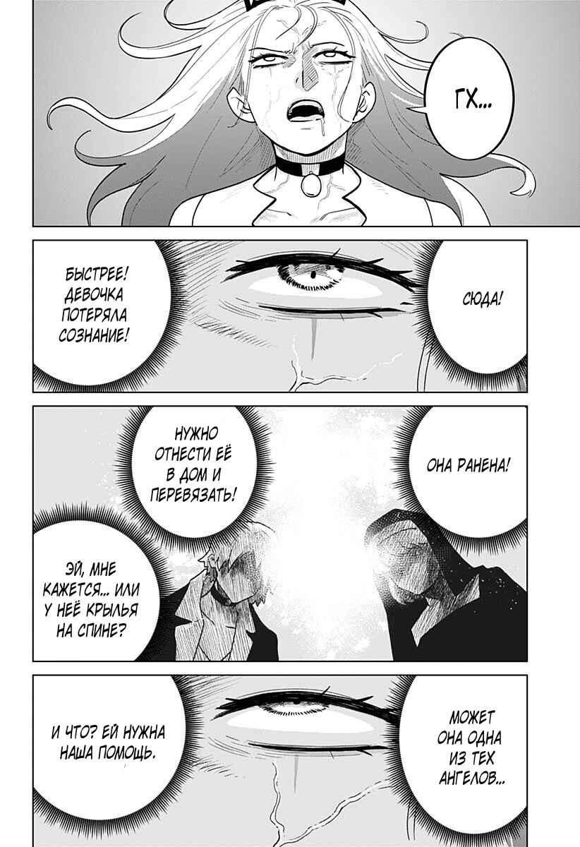 Chiyoku no Karyuudo Chapter 10 - Page 12