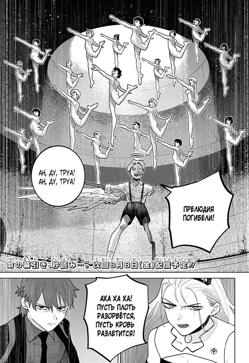 Chiyoku no Karyuudo Chapter 10 - Page 19