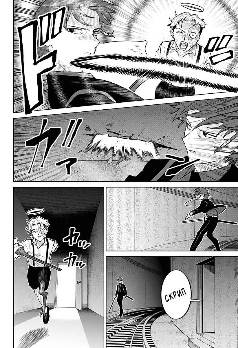 Chiyoku no Karyuudo Chapter 10 - Page 2