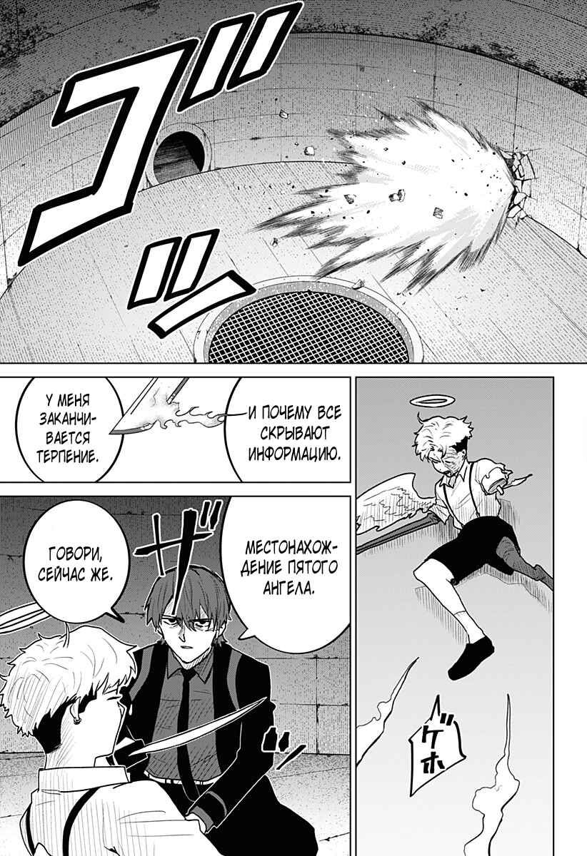 Chiyoku no Karyuudo Chapter 10 - Page 5