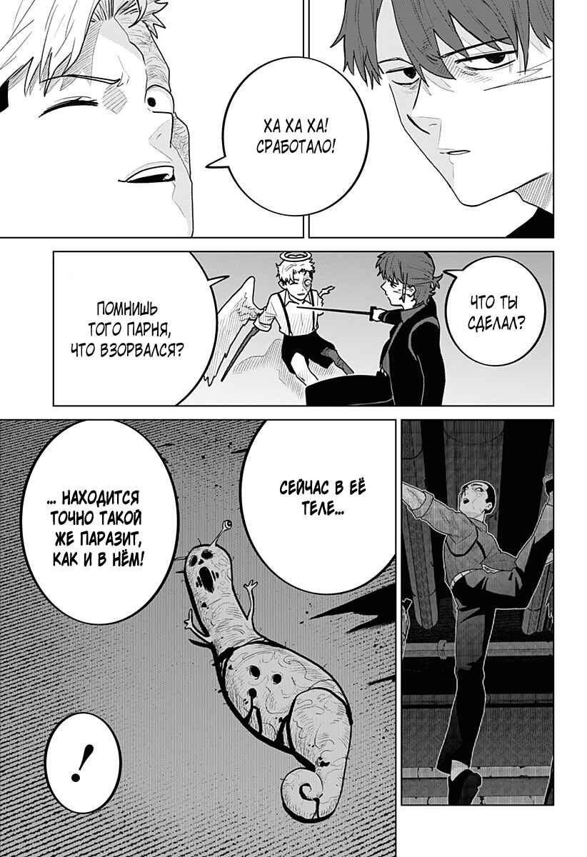 Chiyoku no Karyuudo Chapter 10 - Page 7
