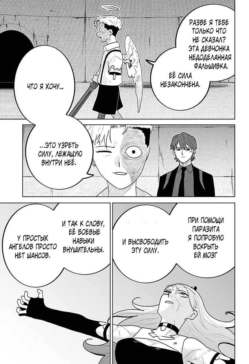 Chiyoku no Karyuudo Chapter 10 - Page 9