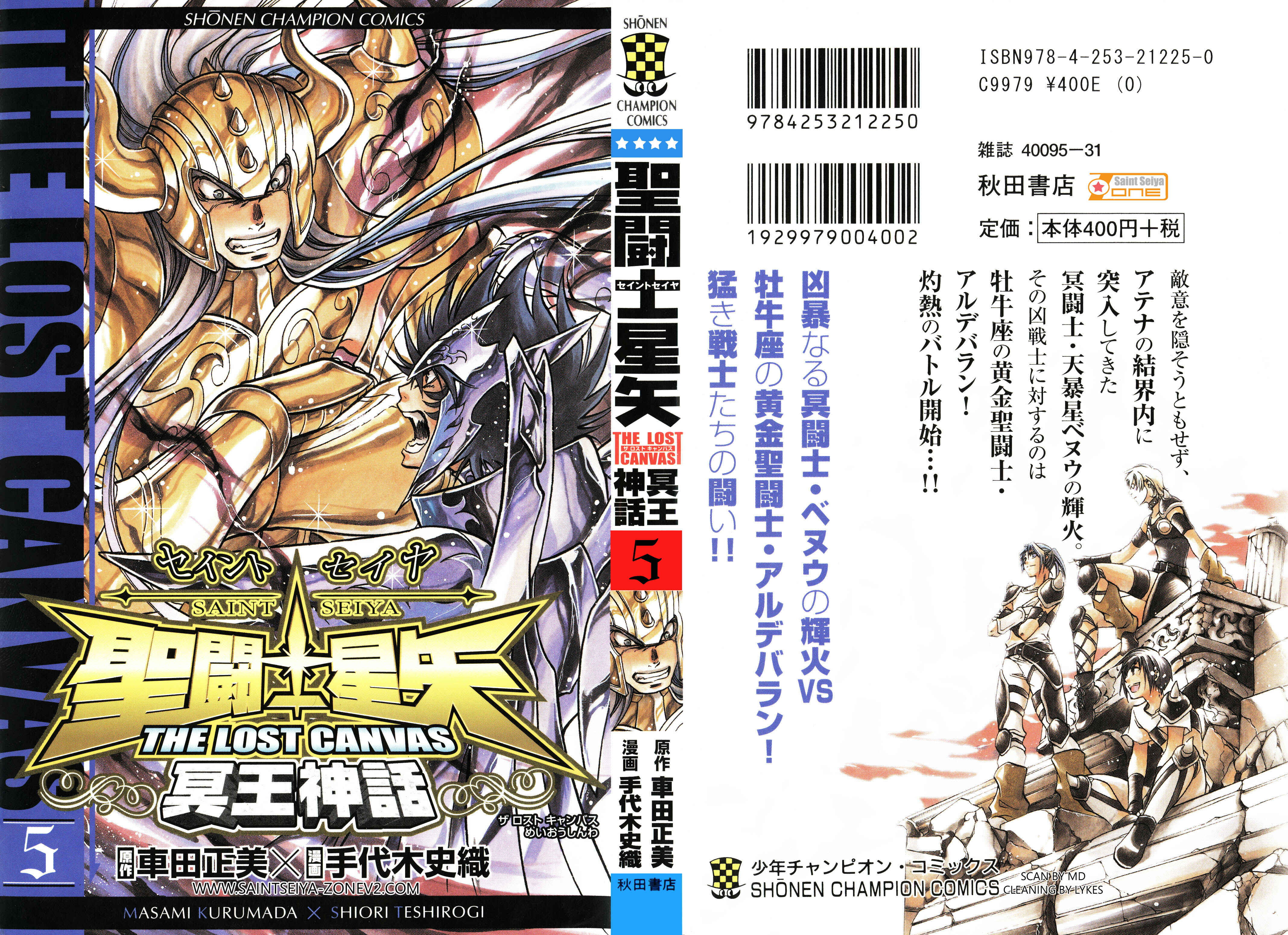 Saint Seiya: The Lost Canvas Chapter 42 - Page 19
