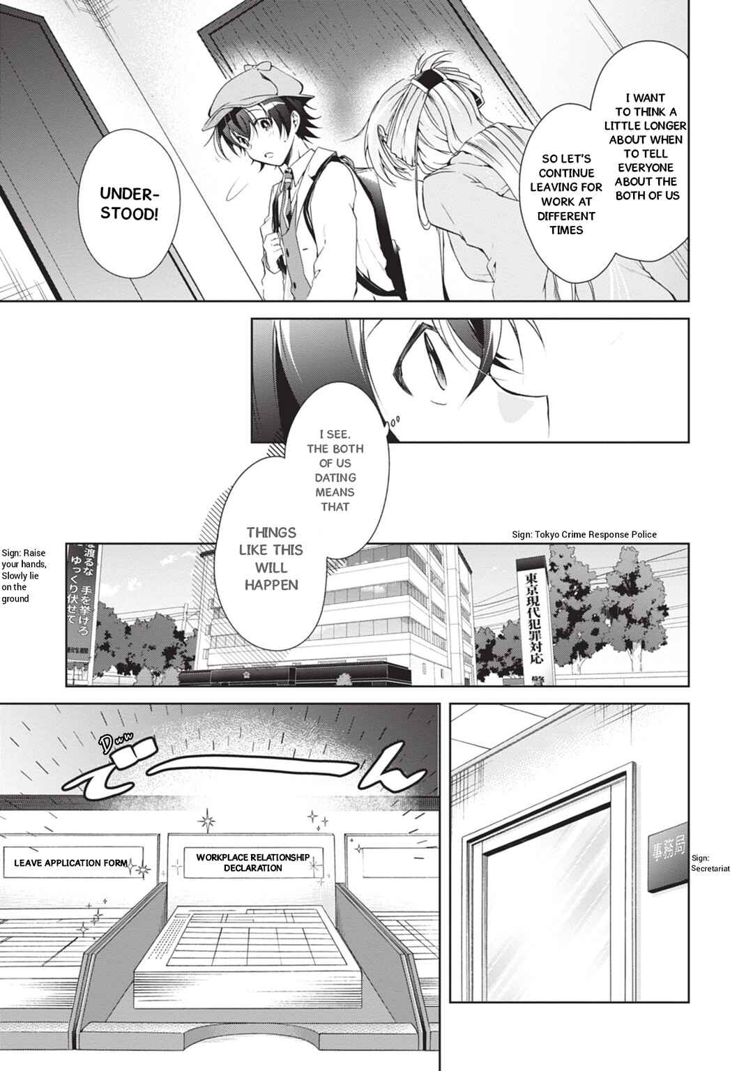 Isshiki-san wa Koi wo Shiritai. Chapter 18 - Page 10