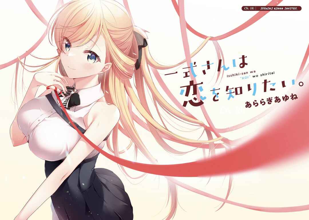 Isshiki-san wa Koi wo Shiritai. Chapter 18 - Page 3
