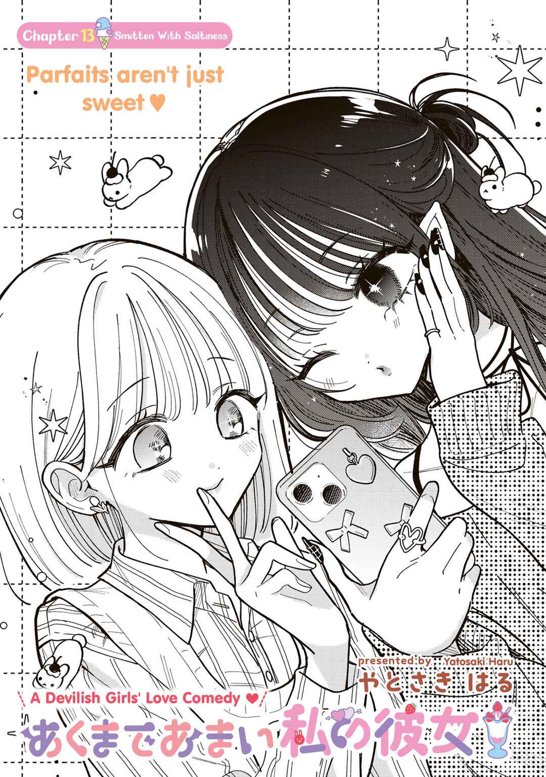 Akumade Amai Watashi no Kanojo Chapter 13 - Page 1