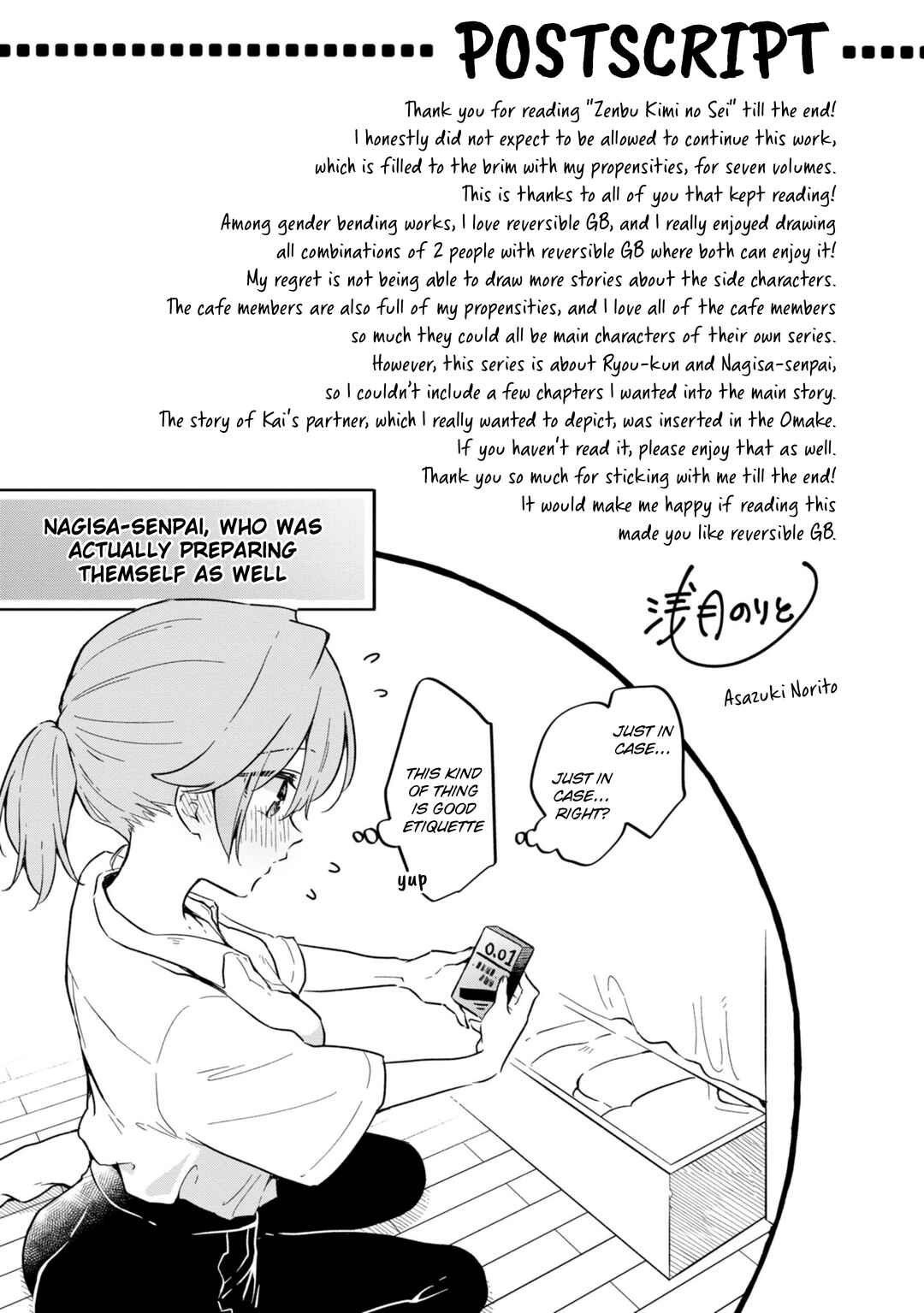 Zenbu Kimi no Sei Chapter 40.6 - Page 7