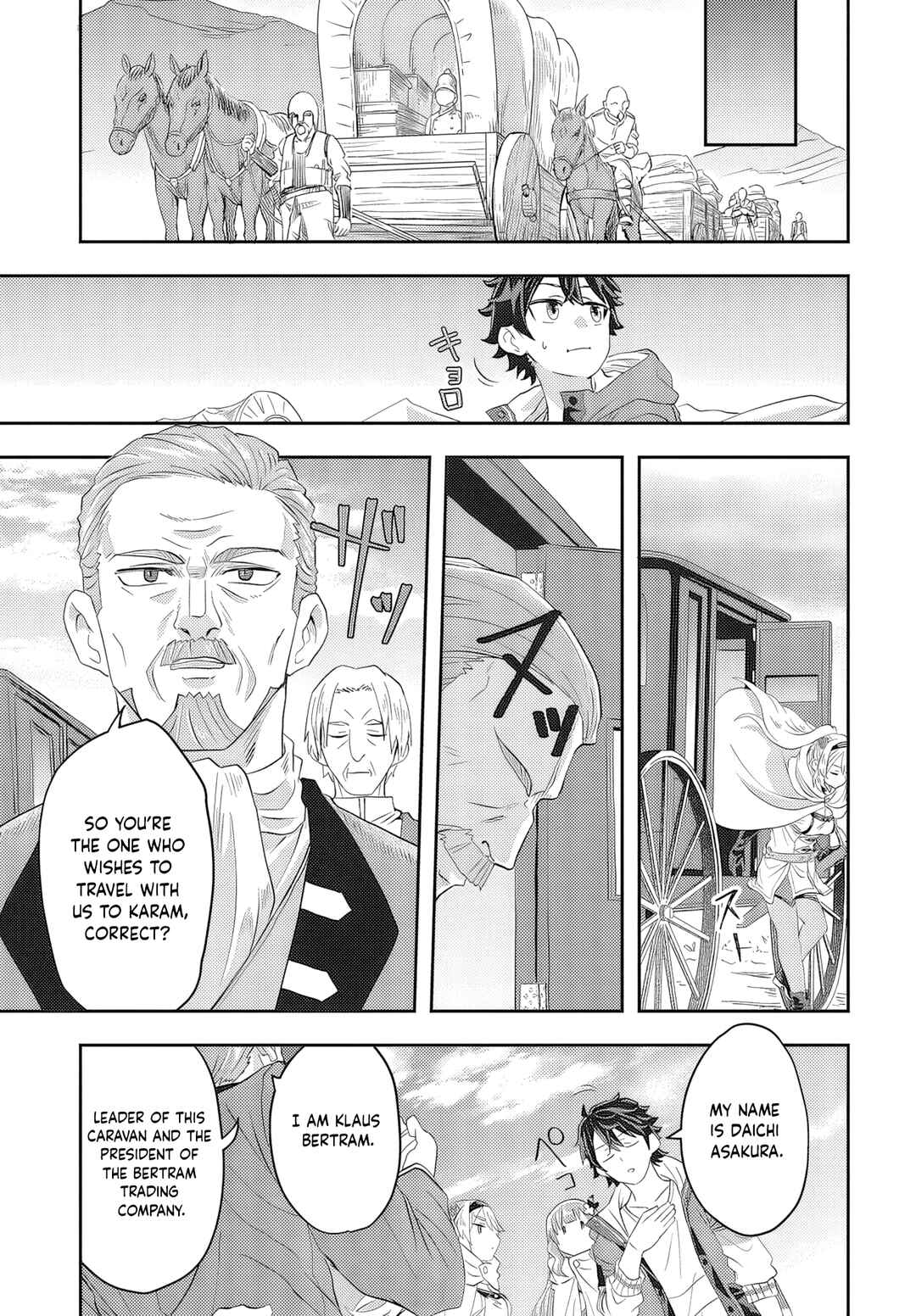 Muteki Shounin no Isekai Nariagari Monogatari ~Gendai no Seihin wo Jizai ni Toriyoseru Sukiru ga Aru Node Isekai de wa Rakushoudesu~ Chapter 1 - Page 49