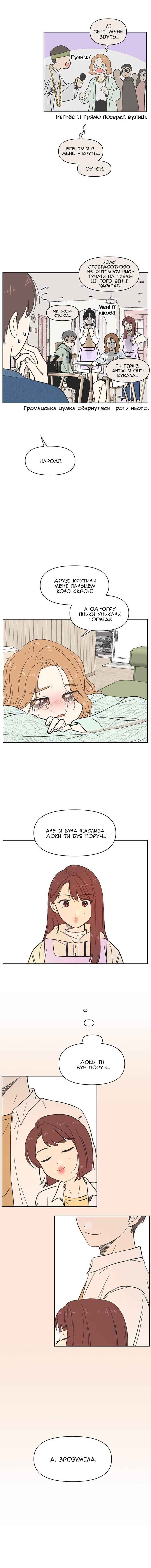 Cheongchun Love-some Chapter 9 - Page 6