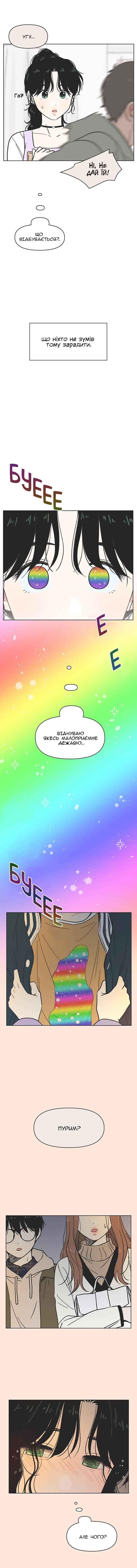 Cheongchun Love-some Chapter 9 - Page 9