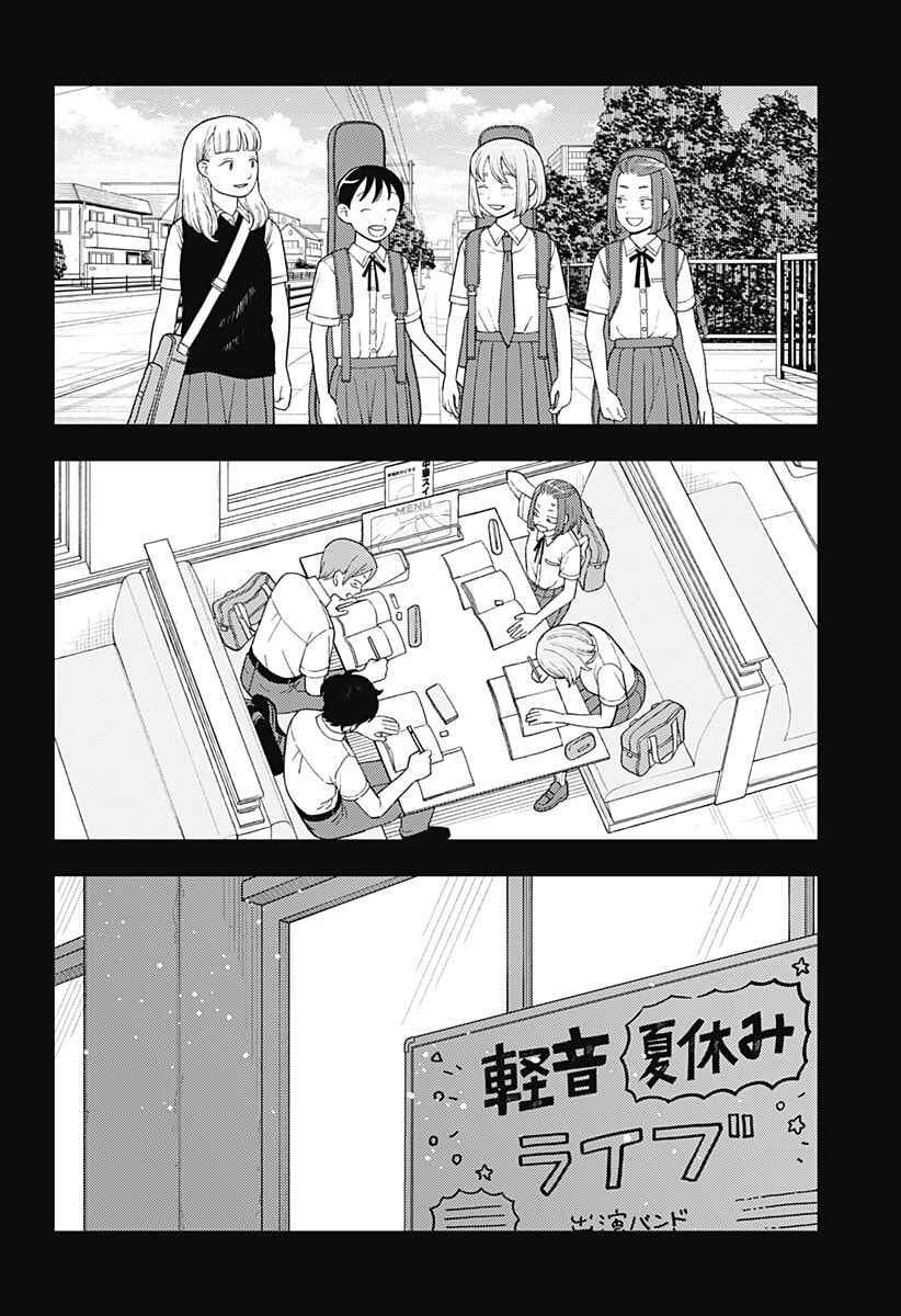 Futsuu no Keionbu Chapter 42 - Page 11