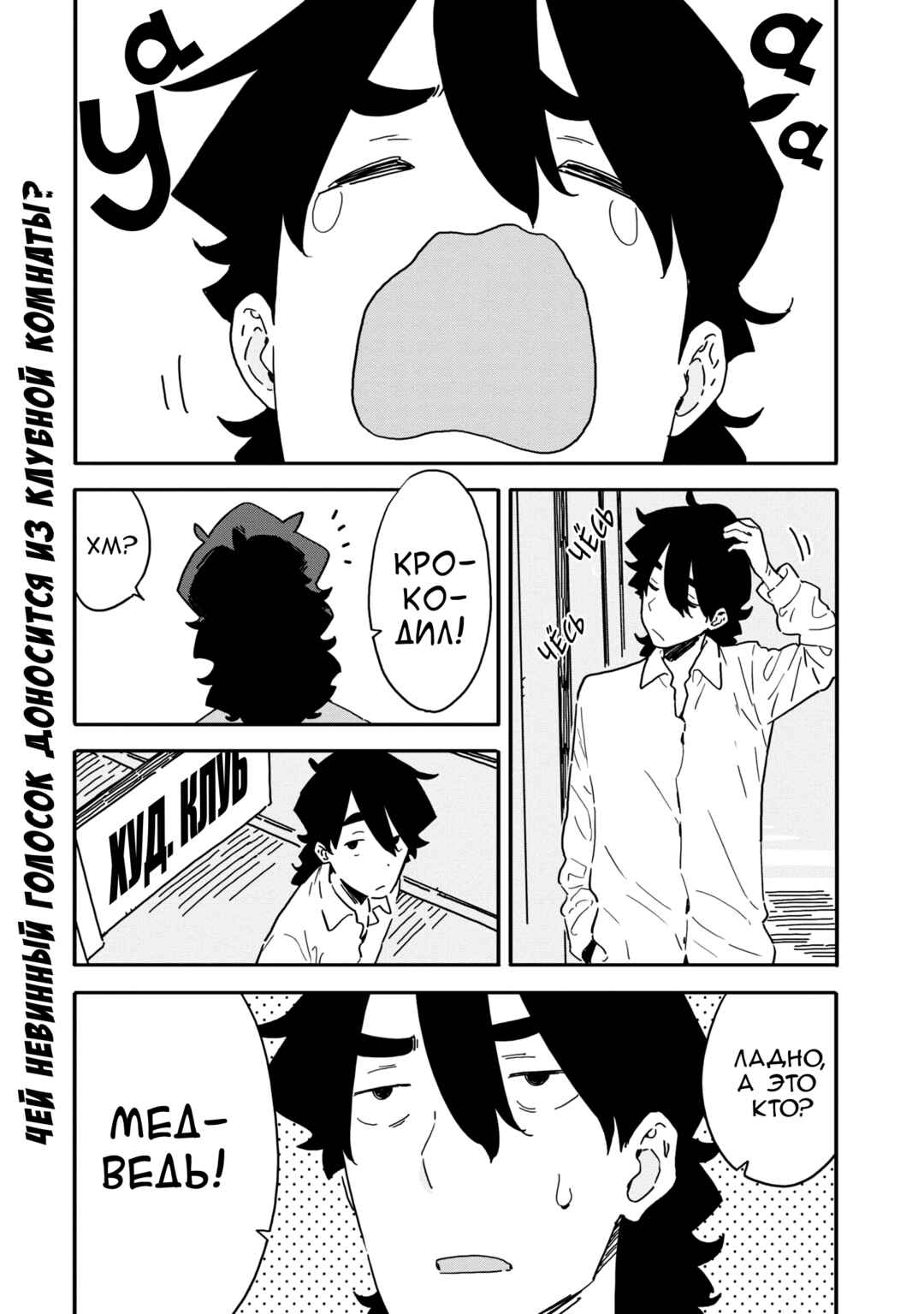 Kono Bijutsubu ni wa Mondai ga Aru! Chapter 92 - Page 1