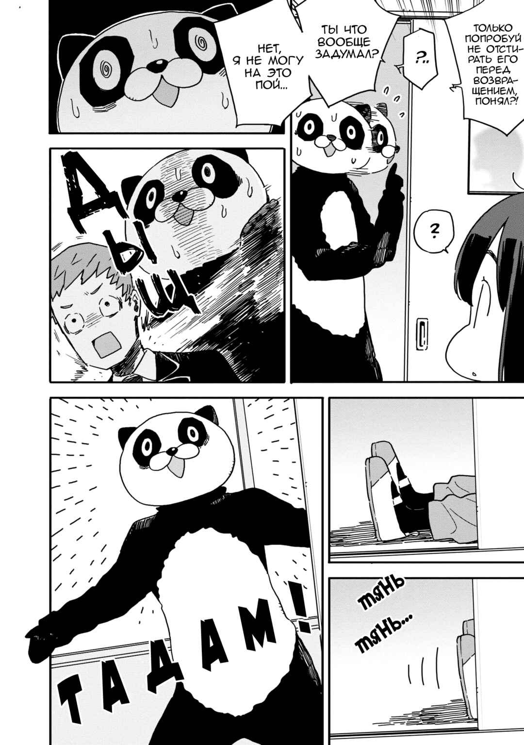 Kono Bijutsubu ni wa Mondai ga Aru! Chapter 92 - Page 10