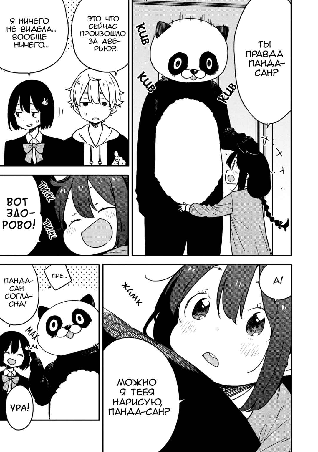 Kono Bijutsubu ni wa Mondai ga Aru! Chapter 92 - Page 11