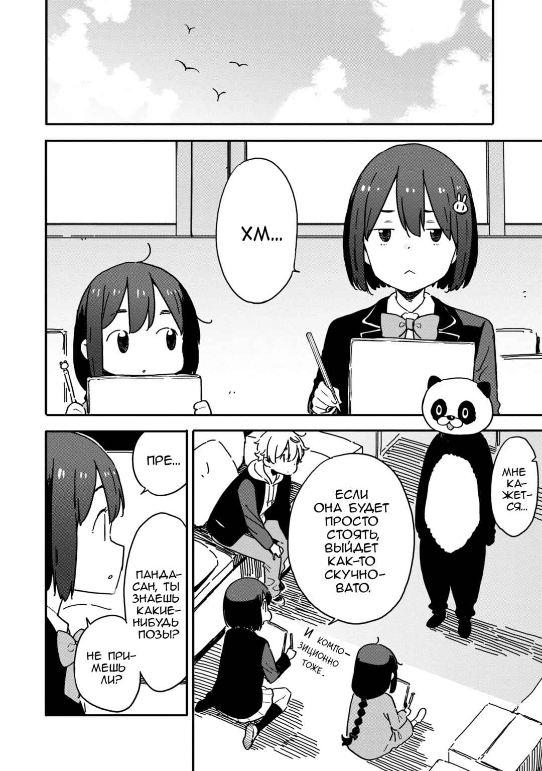 Kono Bijutsubu ni wa Mondai ga Aru! Chapter 92 - Page 12