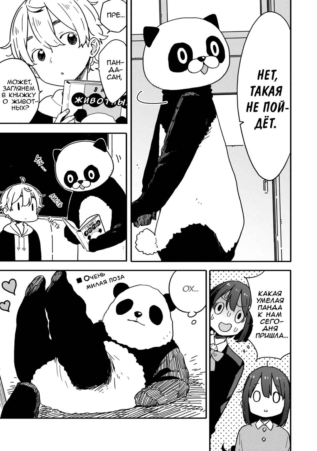 Kono Bijutsubu ni wa Mondai ga Aru! Chapter 92 - Page 13