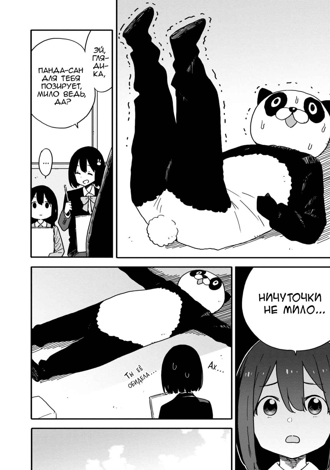 Kono Bijutsubu ni wa Mondai ga Aru! Chapter 92 - Page 14