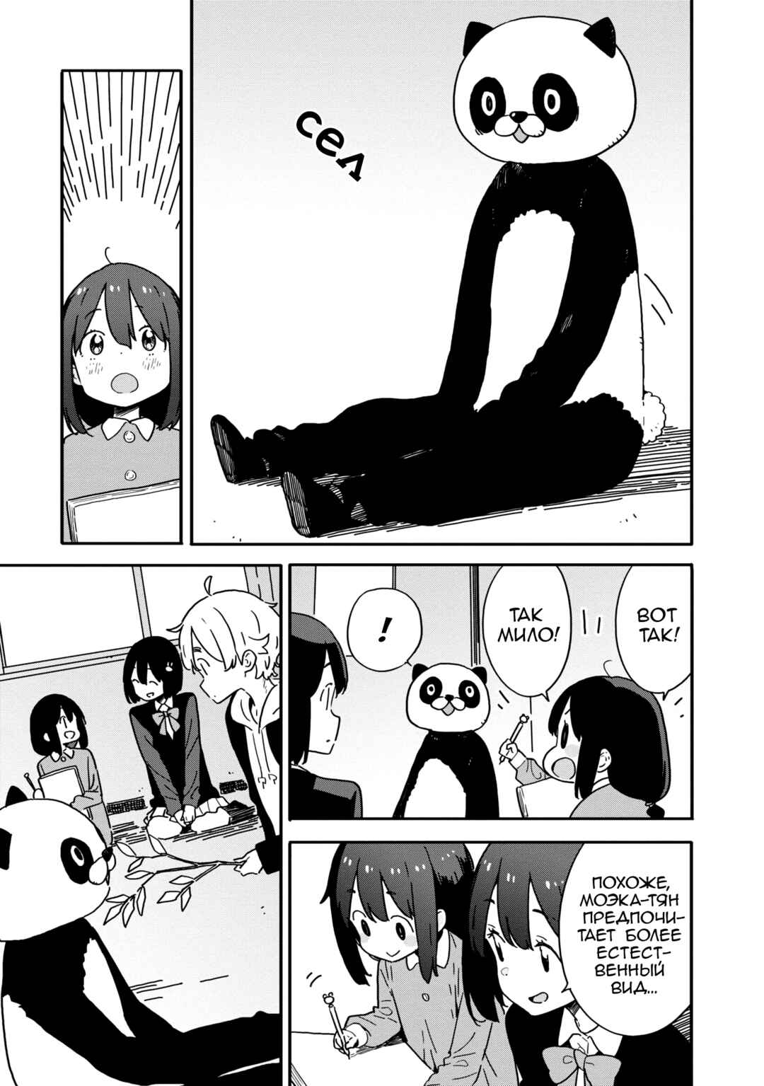 Kono Bijutsubu ni wa Mondai ga Aru! Chapter 92 - Page 15