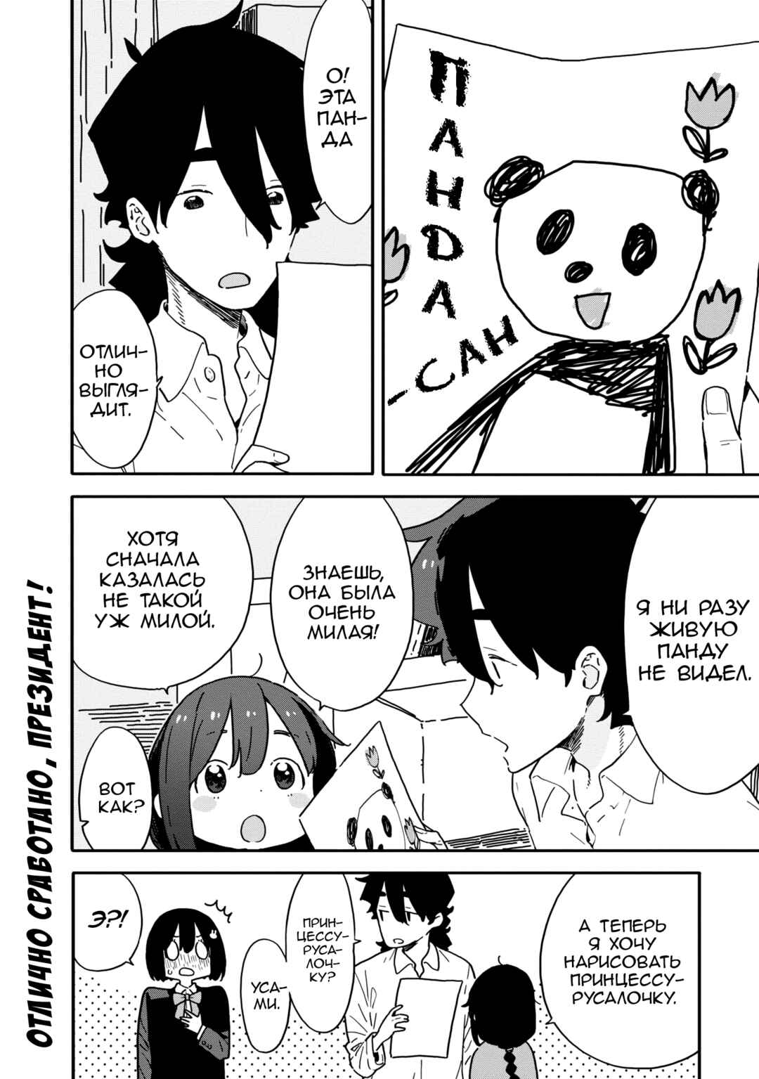 Kono Bijutsubu ni wa Mondai ga Aru! Chapter 92 - Page 16