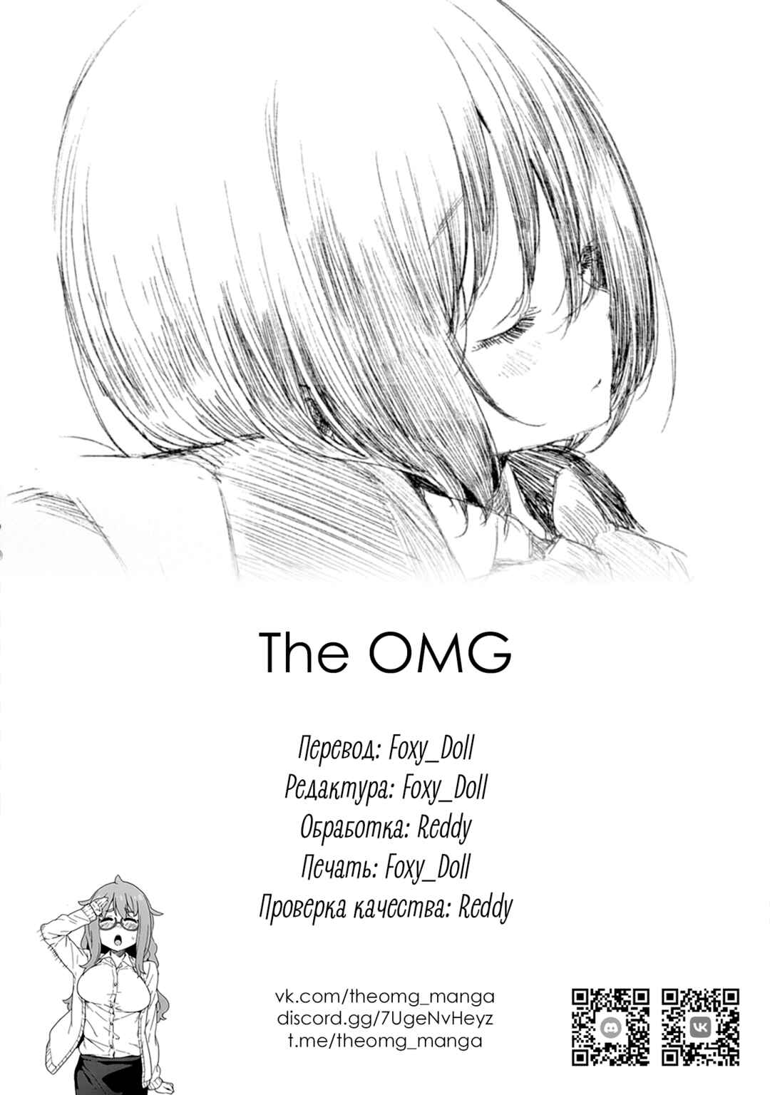 Kono Bijutsubu ni wa Mondai ga Aru! Chapter 92 - Page 19