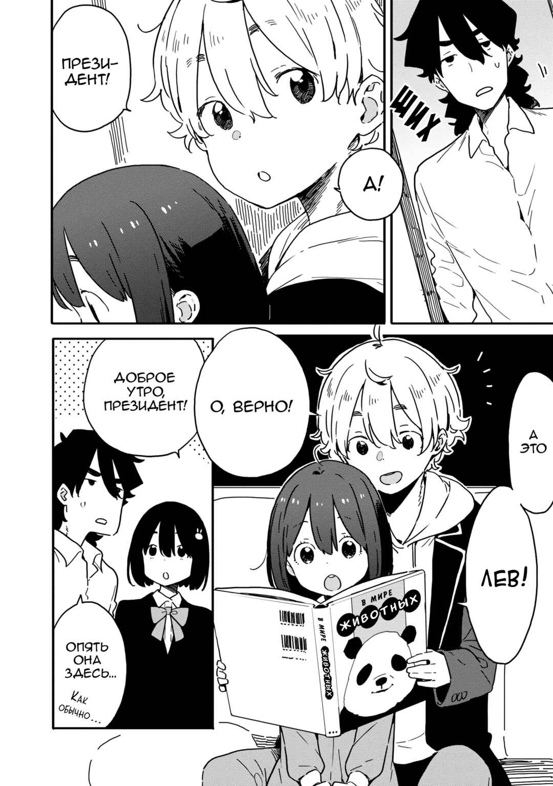 Kono Bijutsubu ni wa Mondai ga Aru! Chapter 92 - Page 2
