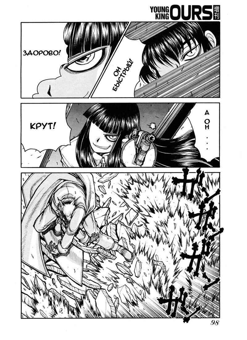 Hellsing - The Dawn Chapter 5 - Page 12
