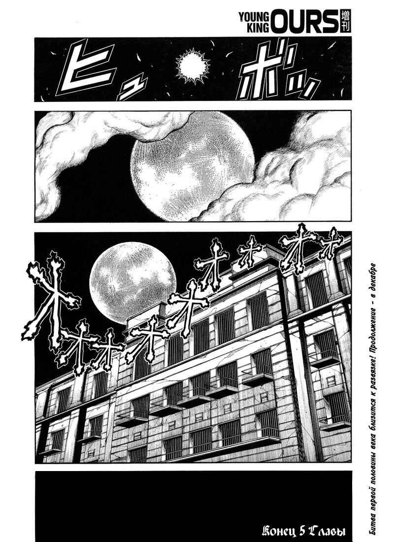 Hellsing - The Dawn Chapter 5 - Page 14
