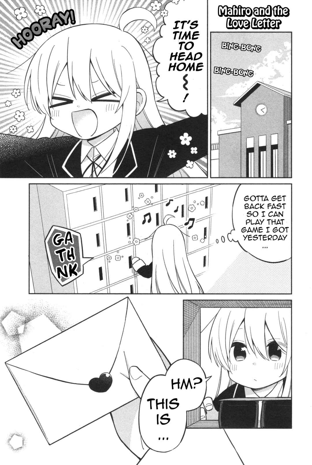 Onii-chan wa Oshimai! Koushiki Anthology Comic Chapter 13 - Page 1
