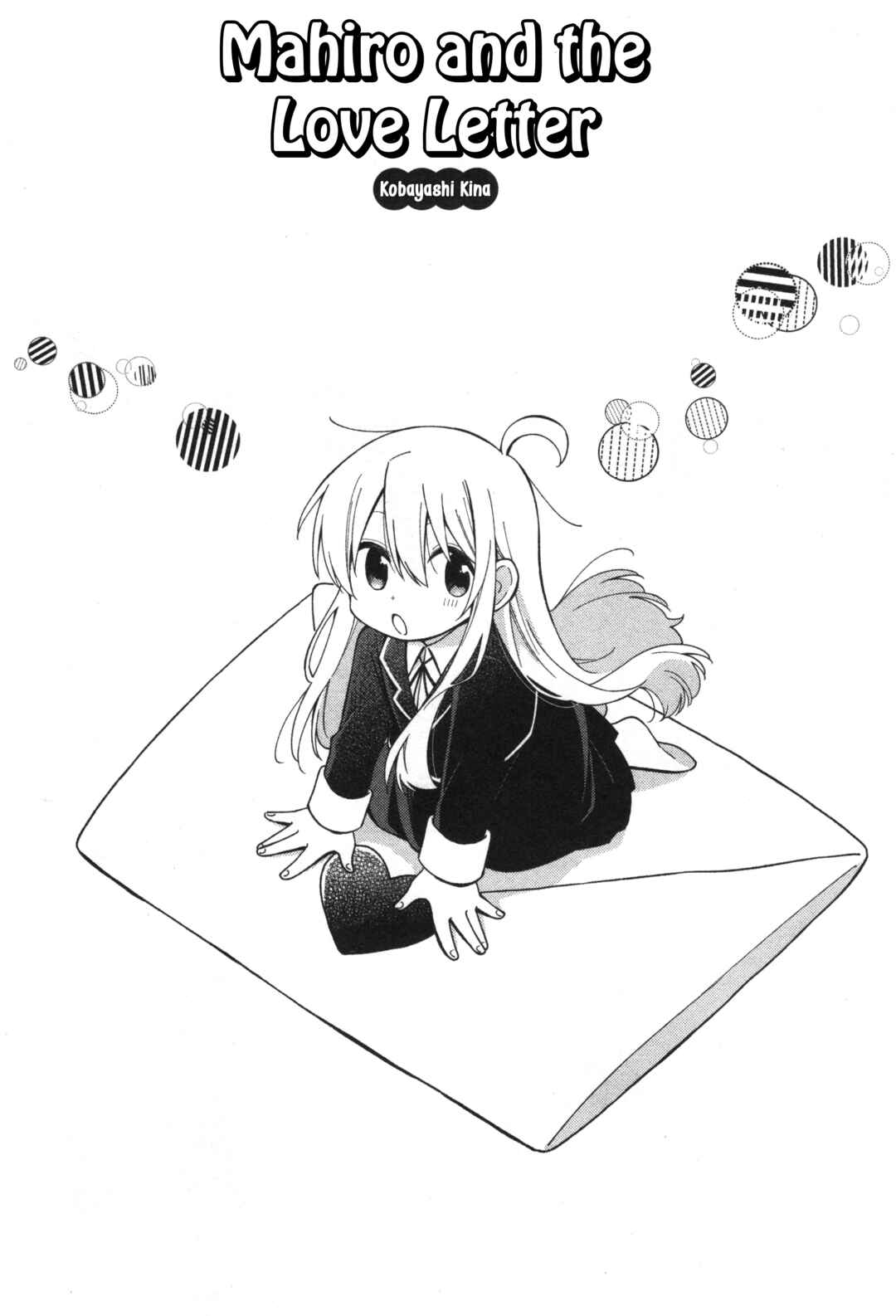 Onii-chan wa Oshimai! Koushiki Anthology Comic Chapter 13 - Page 2
