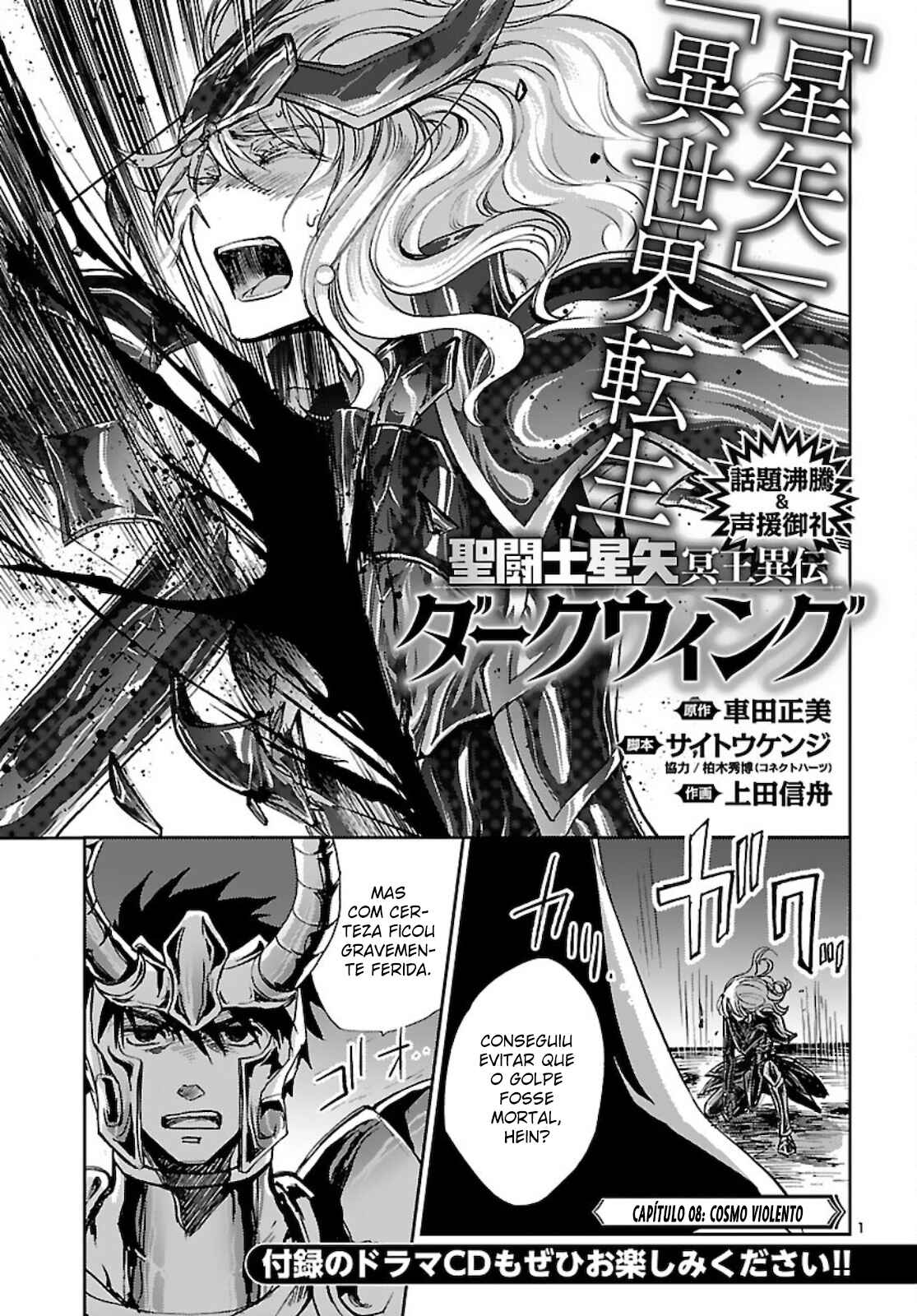 Saint Seiya: Another Story of Hades - Dark Wing Chapter 8 - Page 2