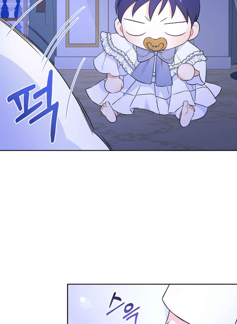 Gimme That Pacifier! Chapter 21 - Page 23
