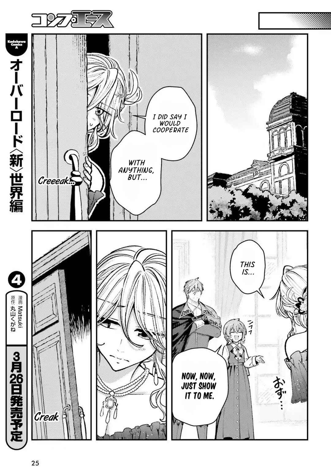 Tensei Renkin Shoujo no Slow Life Chapter 24 - Page 16