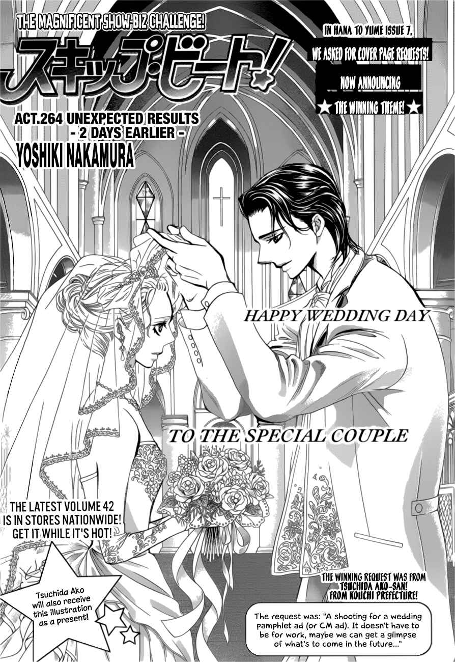 Skip Beat! Chapter 264 - Page 1