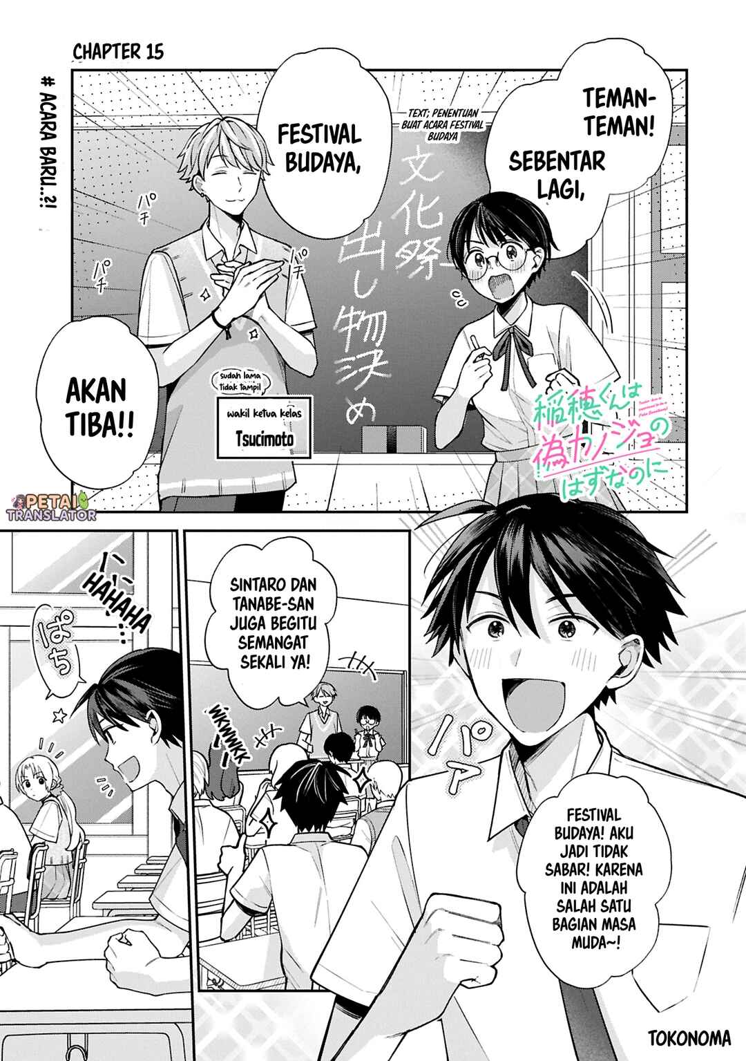Inaho-kun wa Nise Kanojo no Hazu na no ni Chapter 15 - Page 1