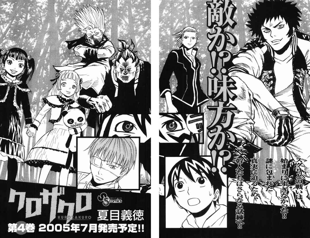 Kurozakuro Chapter 27 - Page 26