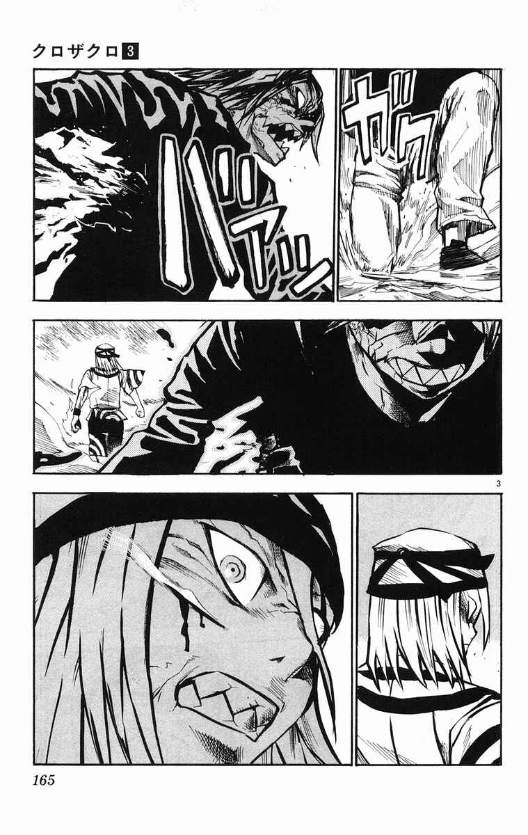 Kurozakuro Chapter 27 - Page 3