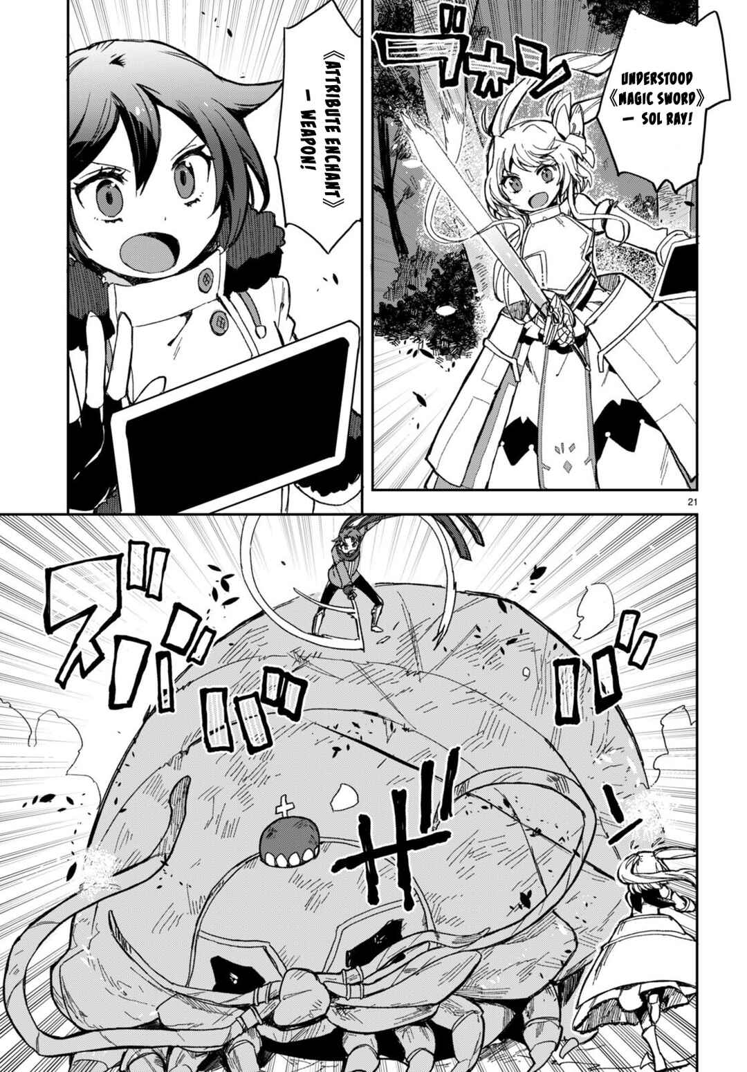 Only Sense Online Chapter 99 - Page 21