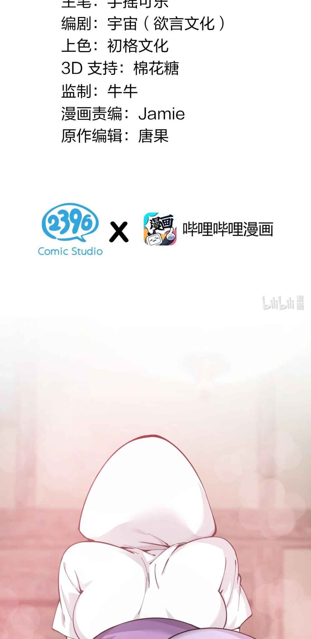 Tiānshēng Mèigǔ De Wǒ Bèi Bìng Jiāo Tú Er Dīng Shàngle Chapter 15 - Page 2