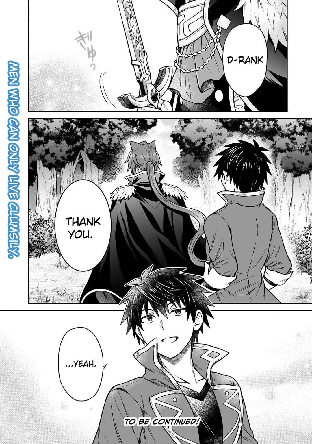 D-kyuu Boukensha no Ore, Nazeka Yuusha Party ni Kanyuu Sareta Ageku, Oujo ni Tsukimatowareteru Chapter 43 - Page 23