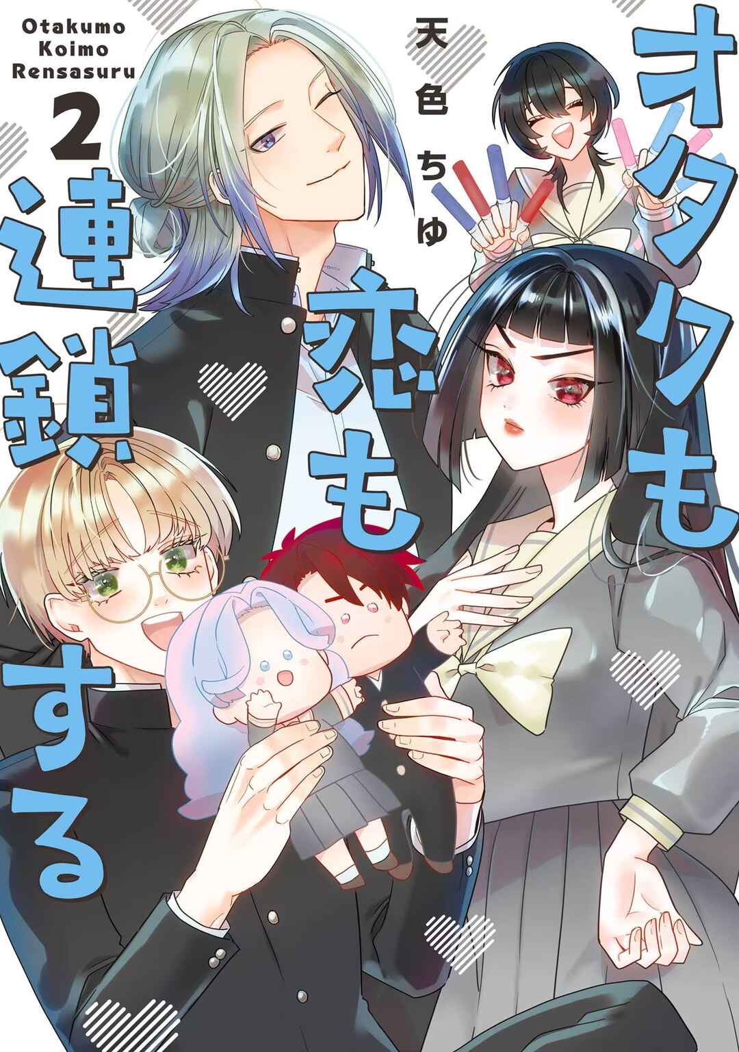 Otaku mo Koi mo Rensa Suru Chapter 11 - Page 1