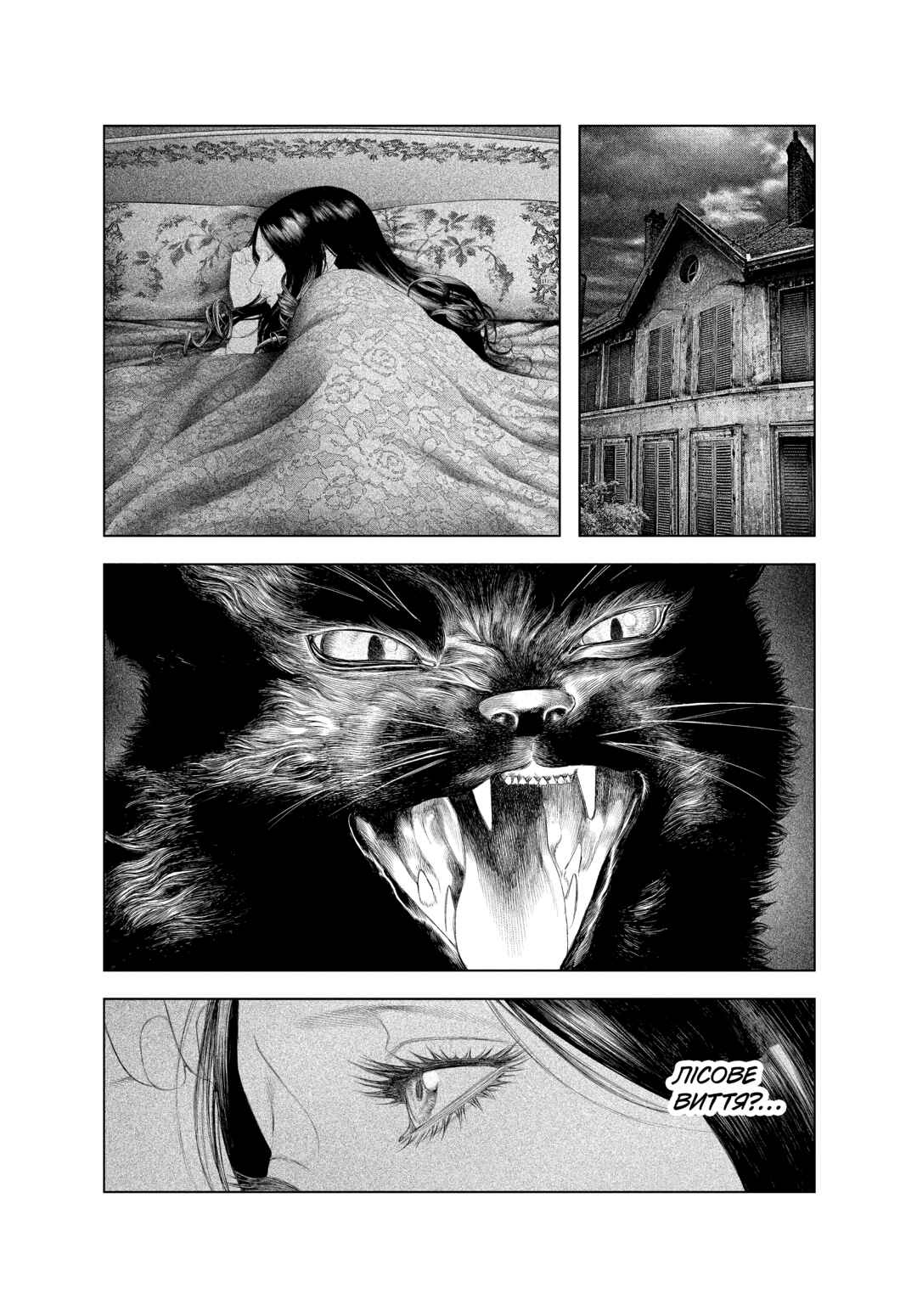 Innocent Chapter 40 - Page 1